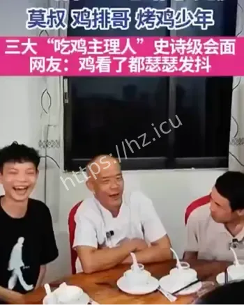 三鸡合体广东